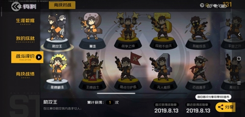 王牌战士金色勋章获取攻略