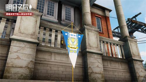 明日之后冠军锦旗获取攻略