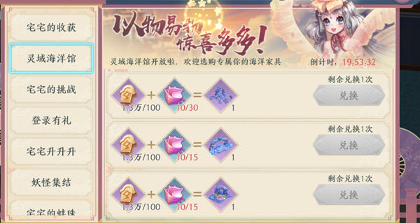 精灵食肆星吻螺获取攻略