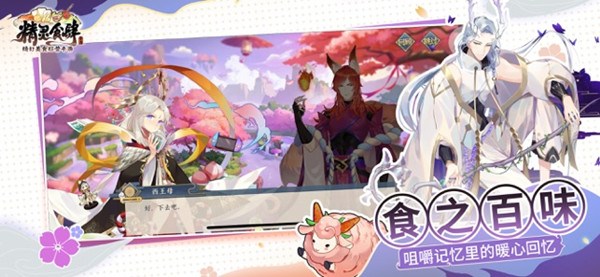 精灵食肆菜谱获取攻略