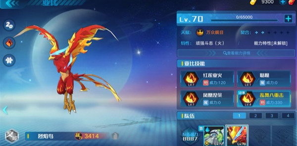 奥拉星手游烈焰鸟获取攻略