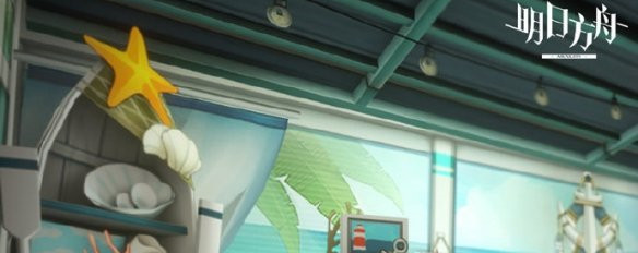 明日方舟夏日活动新家具预览