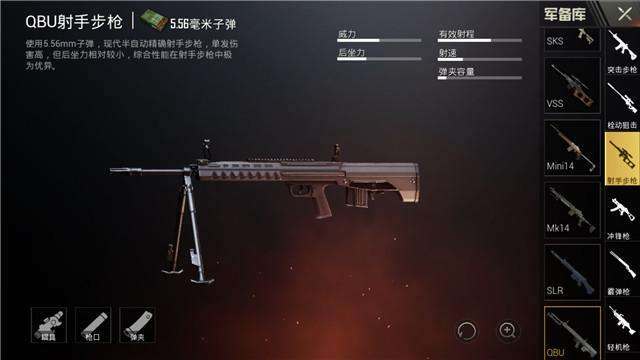 和平精英qbu打爆油桶次数介绍