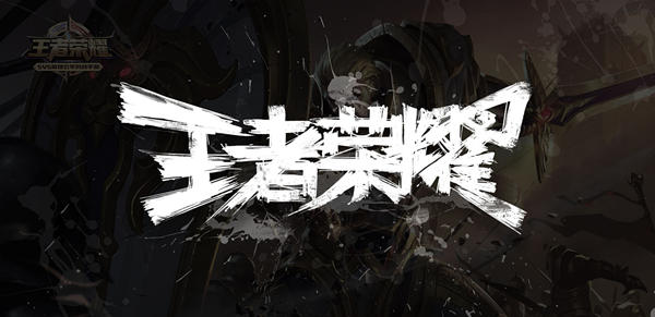 王者荣耀战令经验获取攻略