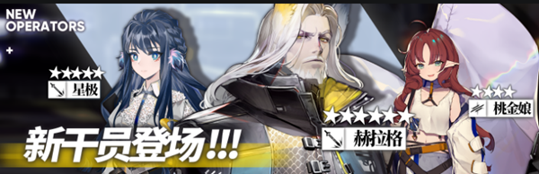 明日方舟桃金娘获取攻略