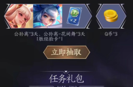 王者荣耀马超永久皮肤礼包领取方法介绍