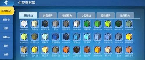 乐高无限创造模式玩法介绍