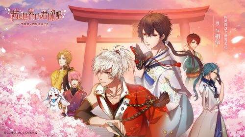 茜色世界中与君咏唱宴会玩法介绍