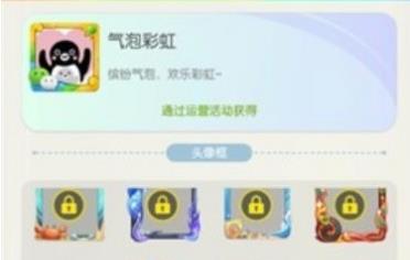 一起来捉妖彩虹头像框获得方法介绍