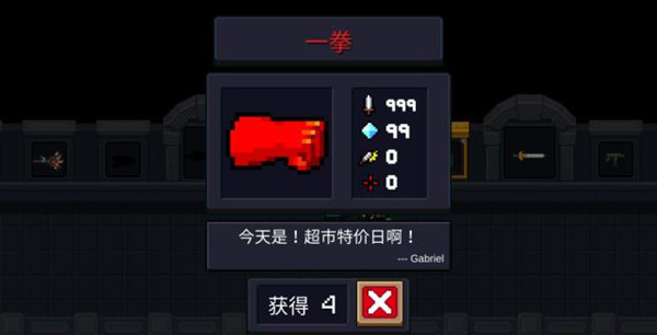 元气骑士一拳玩法介绍