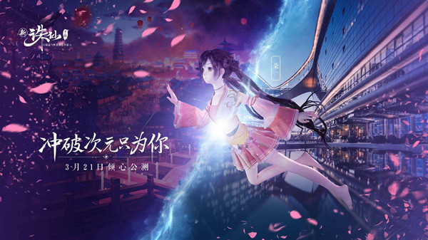 诛仙手游8月妙趣迷藏活动介绍