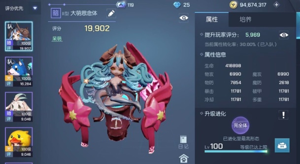 龙族幻想满级全橙色宠物数据分析