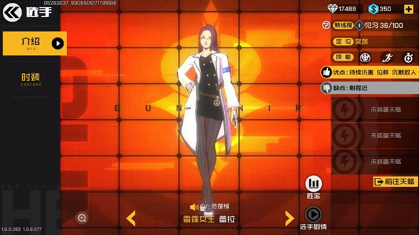 王牌战士雷霆女王上线时间介绍