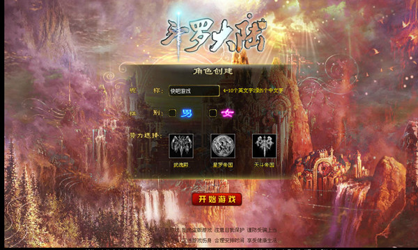 斗罗大陆转换武魂方法介绍