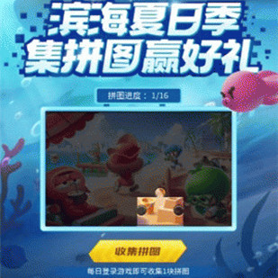 跑跑卡丁车手游集拼图活动介绍