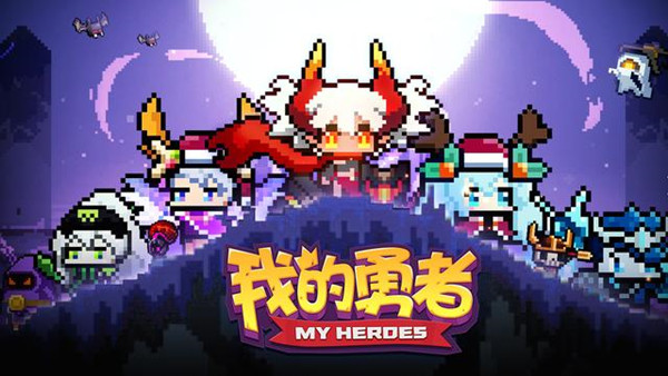 我的勇者血矿石获取攻略