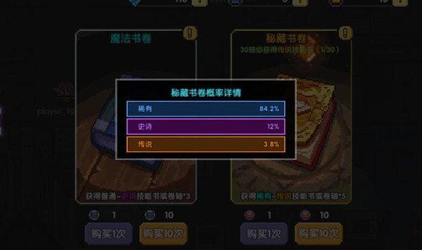 我的勇者技能卷轴获取攻略