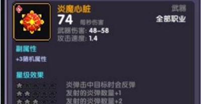 我的勇者手游炎魔心脏获取攻略