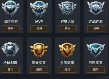 和平精英团队竞技徽章获取攻略