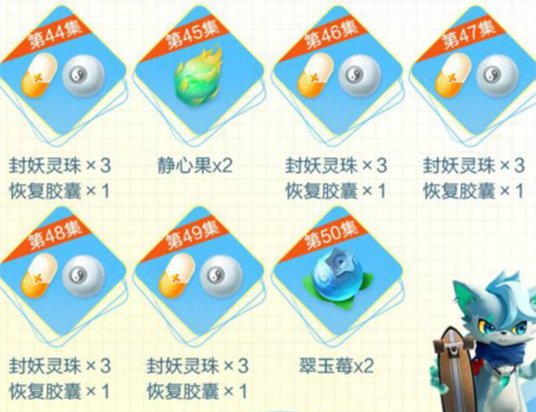 一起来捉妖陈情令联动礼包领取地址介绍