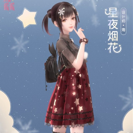 闪耀暖暖星夜烟花套装获取攻略