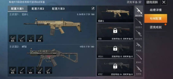 和平精英枪械蓝火弹道特效解锁方法介绍