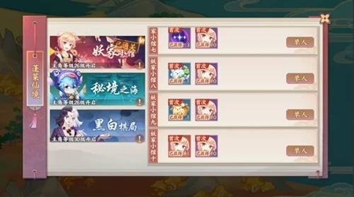 云梦四时歌生肖猪获取攻略