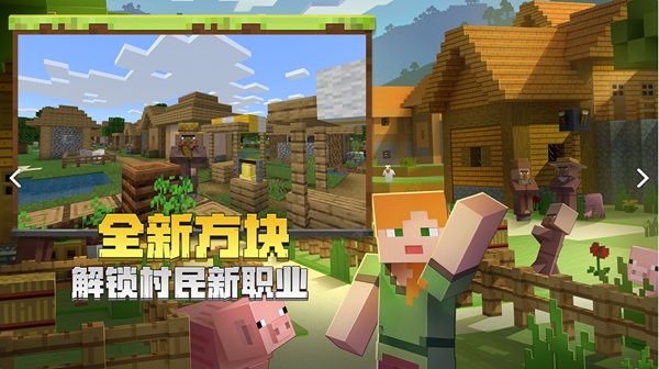 我的世界快速赶路方法介绍