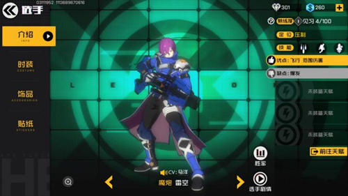 王牌战士魔炮上线时间介绍