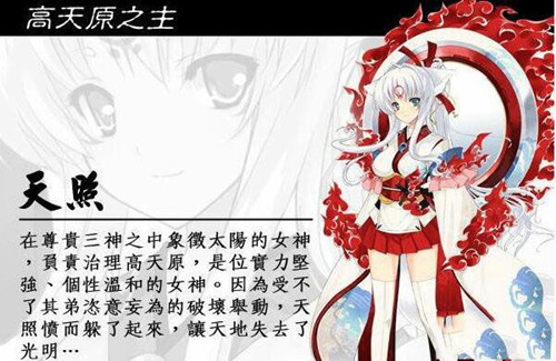 阴阳师天照碎片获取攻略