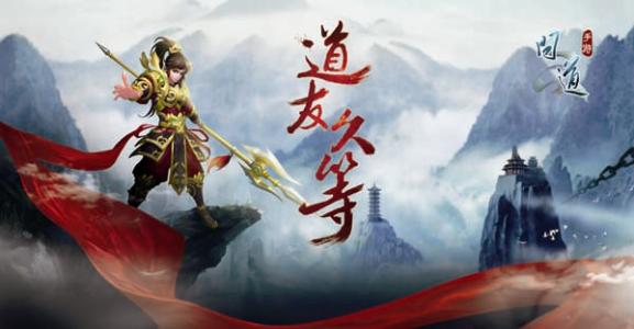 问道手游队标更换方法介绍