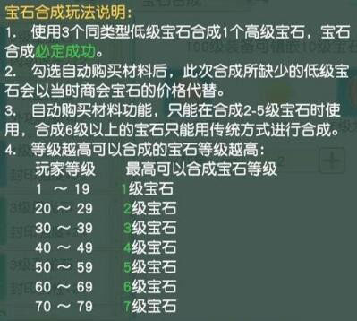 神雕侠侣2高级宝石获取攻略