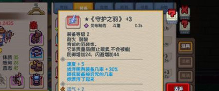 伊洛纳守护之羽获取攻略