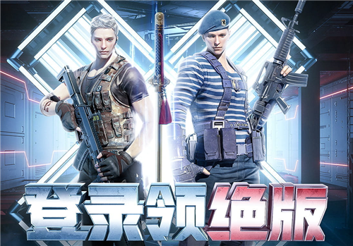 2019CF中秋节登录领绝版武器活动