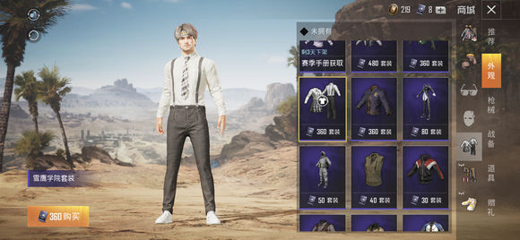 和平精英蔡徐坤套装获得方法