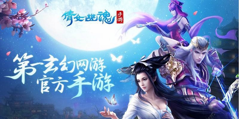 倩女幽魂朱砂笔用处介绍