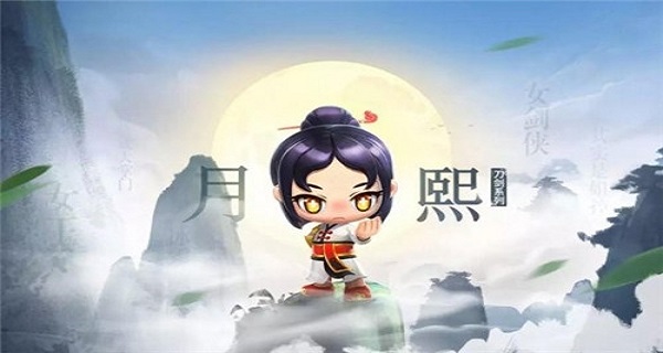 跑跑卡丁车手游月熙获得方法介绍