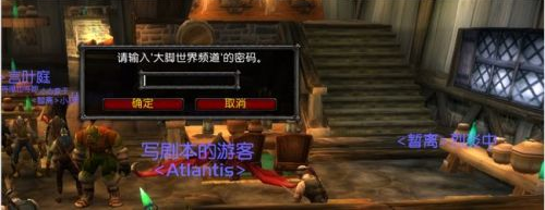 魔兽世界怀旧服大脚世界频道密码攻略