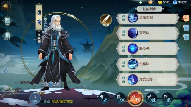 剑网3指尖江湖唐简解锁攻略