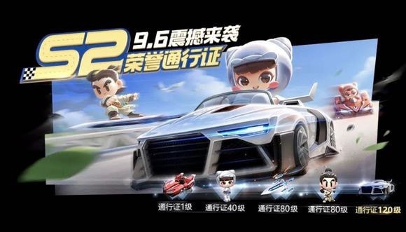 跑跑卡丁车手游s2赛季挑战任务介绍