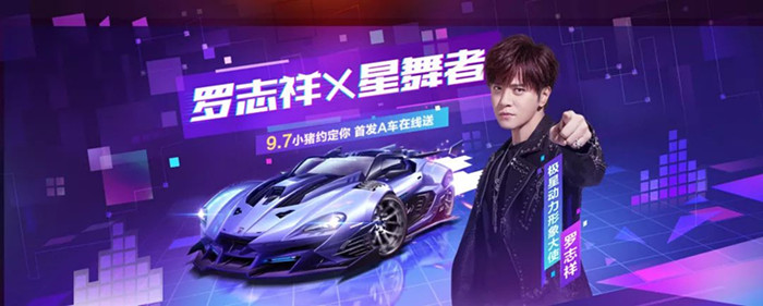 QQ飞车星舞传奇舞者对决活动介绍