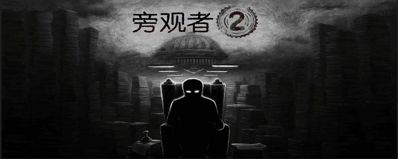 旁观者2生产力提升器位置介绍