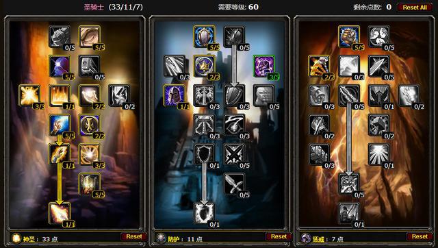 魔兽世界怀旧服圣骑士天赋加点推荐