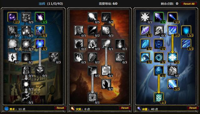 魔兽世界怀旧服法师天赋加点推荐