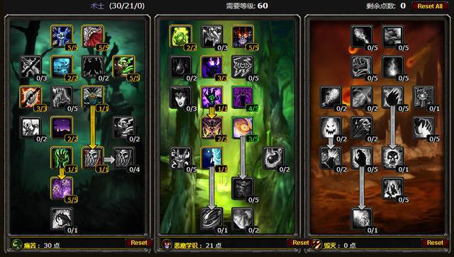 魔兽世界怀旧服术士天赋加点推荐