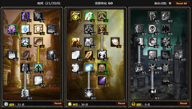 魔兽世界怀旧服牧师天赋加点推荐