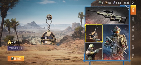 和平精英物资币用法介绍