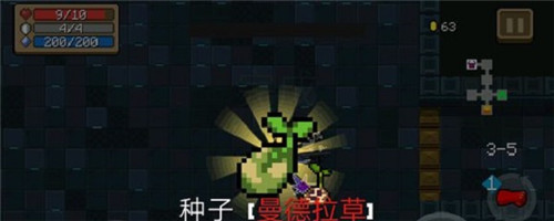 元气骑士曼德拉草获得方法介绍