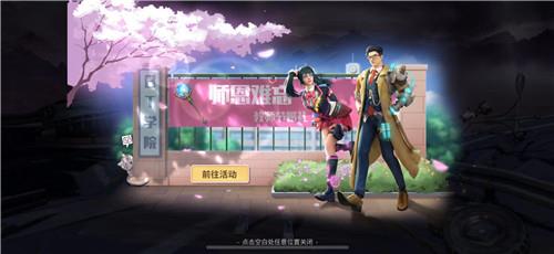 堡垒前线教师节活动介绍