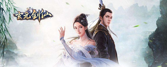 玄元剑仙聚贤厅比试攻略